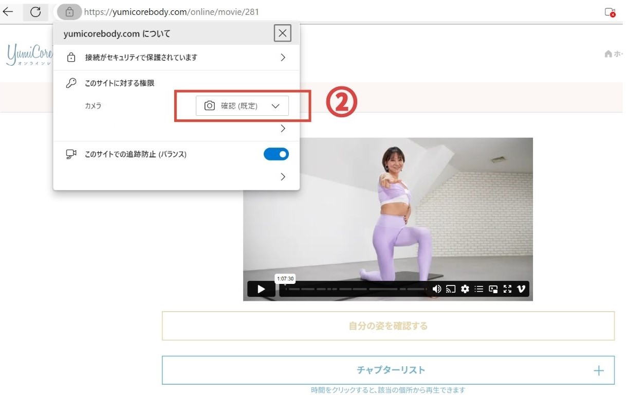 ②Windows PCでカメラを許可するにはどうすればいいですか？.jpg