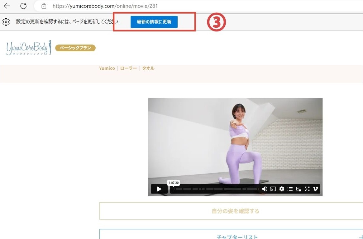 ③Windows PCでカメラを許可するにはどうすればいいですか？.jpg